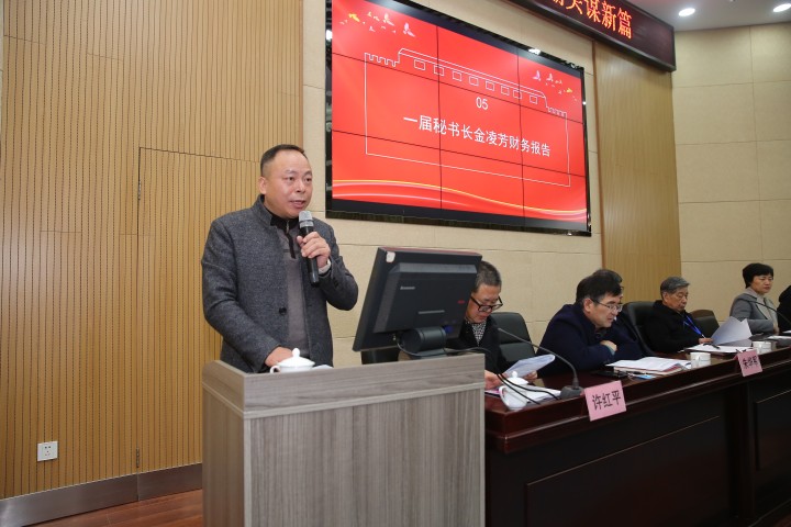 一届秘书长杭州萧山技师学院正高级教师金凌芳作财务报告.jpg